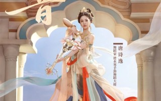 《逆水寒》手游虚拟演唱会来了：唐诗逸带玩家飞天