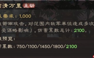 《偃武》司马懿技能详情及解读