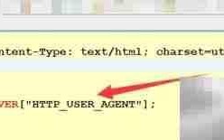 PHP判断手机端还是PC端