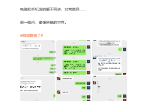 突然！微信群崩了 微信紧急回应：服务器轻微抖动 已恢复