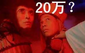 八戒转看电影赚钱，一种新的电影观看盈利方式解析