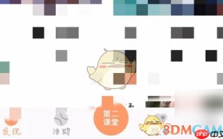 《pu口袋校园》取消活动报名方法