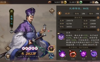 《新三国志曹操传》李儒使用攻略