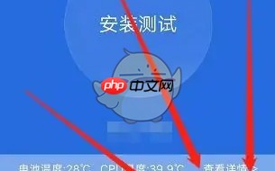 《安兔兔》查看手机评价方法
