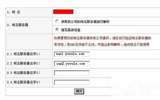 定期更换域名yw,网站安全与用户体验的双重保障