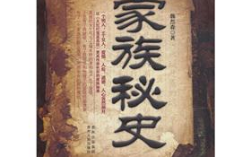 揭开家族秘史的神秘面纱-探寻荣耀与传承