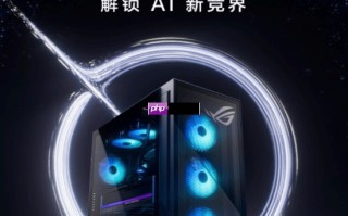 酷睿Ultra强势助力 硬核玩家双旦换机首选ROG魔霸9X