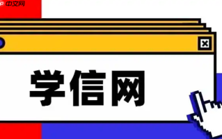 学历在线验证系统入口 学信网网页版官方验证入口