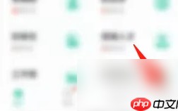 《公考雷达》昵称修改方法
