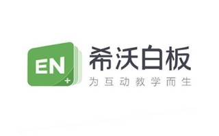 希沃白板5如何设置自动保存_希沃白板5自动保存的间隔调整
