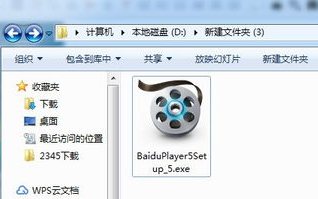 下载百度影音播放器-安装指南与功能解析
