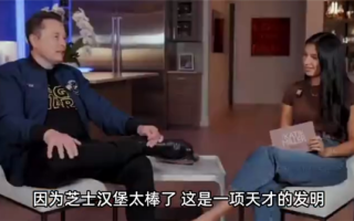 马斯克：芝士汉堡是天才发明 余生只吃它