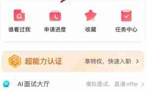 《51米多多》账号注销方法