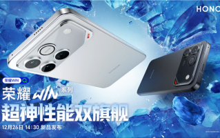 荣耀全新WIN系列发布：第五代骁龙8至尊版加持，树立电竞旗舰性能新标杆