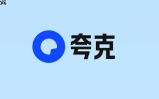 夸克网盘登录网页入口_夸克网盘官网首页访问点