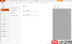 福昕阅读器如何复制文本信息