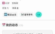 《配配》关闭通知声音方法