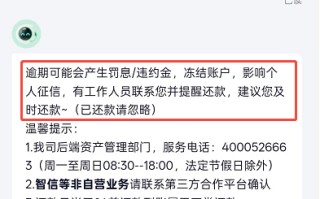 360借条逾期一天严重嘛？有四大影响！逾期一天不算严重