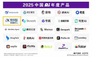 双奖加冕！科大讯飞移动数字人一举斩获两大权威奖项