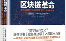 区块链书籍在线阅读：开启数字货币知识新篇章