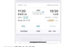 女子被买2张3000元高铁票 12306回应：可能是第三方平台造成信息的泄露