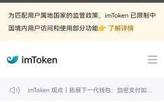 imToken钱包官网下载步骤解析 - 安卓iOS双平台教程