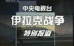 CCTV13新闻直播,权威信息实时更新-观看指南与优化策略