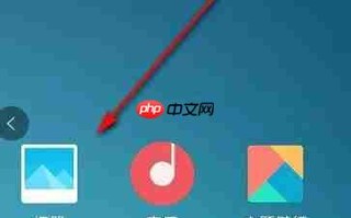 网易云音乐相册位置指南
