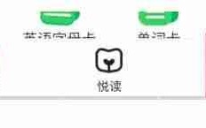 沪学习app会员开通方法