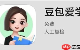 豆包爱学怎么删除搜题记录 豆包爱学删除搜题记录的方法