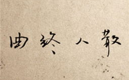 经典伤感情歌大全，触动心灵的旋律与歌词