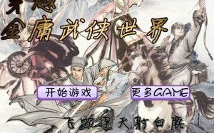 经典老电影武打片100部精选，重温武术电影的辉煌