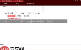 拼多多商家版如何停用装修模版