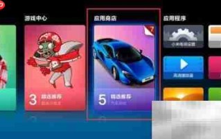 小米电视看直播指南