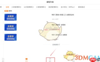 《恰播课堂》刷题方法介绍