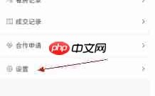 《六六直租》邀请好友方法