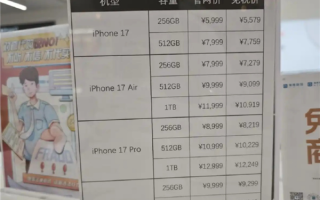 今起海南自贸港全岛封关：免税叠加优惠卷iPhone 17最高可减2140元