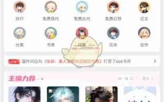 《书耽》注销账号方法