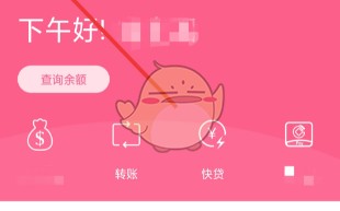 《浦发银行》删除收款人方法