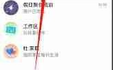 teams群聊中如何静音