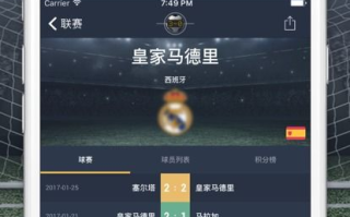 最佳足球APP软件推荐-实时比分与深度分析