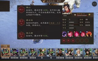《新三国志曹操传》四象挑战白虎BOSS配置低氪攻略
