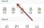 海底捞app如何查看捞币明细