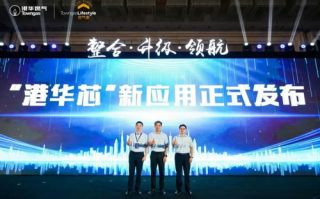 超华科技,引领行业创新-技术实力与市场展望解析