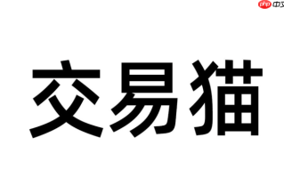 交易猫游戏交易入口 交易猫官网游戏商城入口
