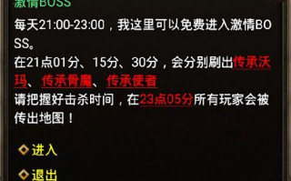 传奇手游,经典再现-深入解析游戏优化策略