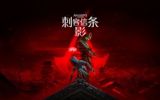 《刺客信条：影》冬促新史低，1.1.7版本更新主角终结技