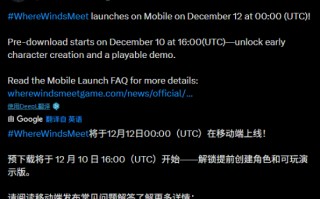三端互通！《燕云十六声》国际服移动端开启预载