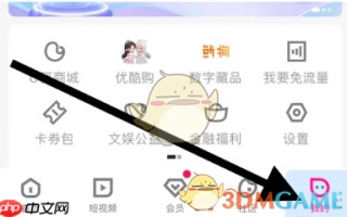 《酷我音乐》调字体大小方法