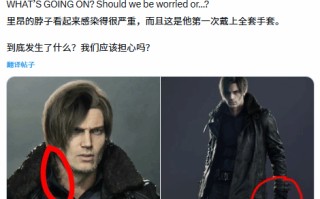 《生化危机9：安魂曲》里昂疑似被感染 帅老头要迎来生命终点吗？